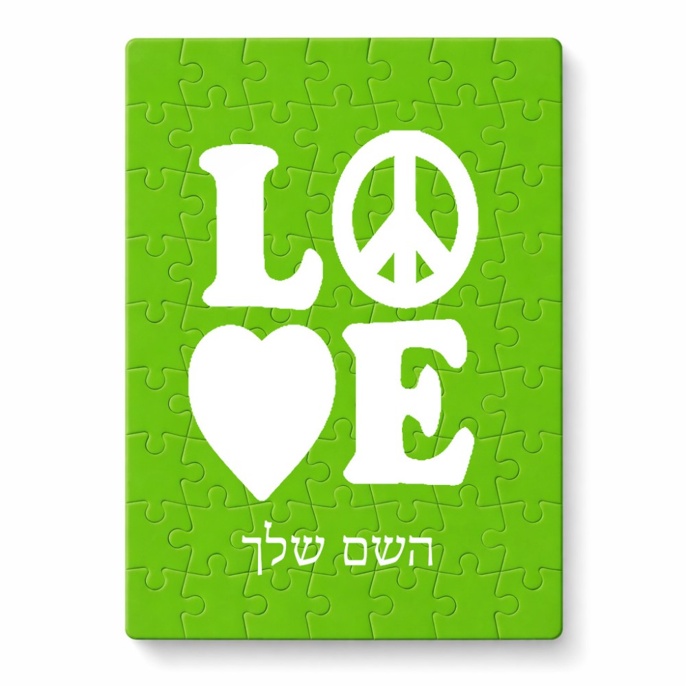 פאזל 80 חלקים בעיצוב אישי עם השם שלך בעיצוב אהבה מידות הארנק 14 × 20 ס"מ