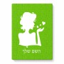 פאזל 80 חלקים בעיצוב אישי עם השם שלך בעיצוב אהבת נשים מידות הארנק 14 × 20 ס"מ