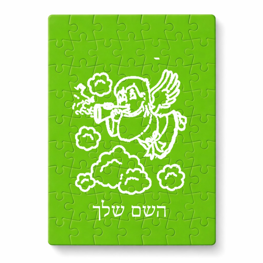 פאזל 80 חלקים בעיצוב אישי עם השם שלך בעיצוב מחזמר אנג'ל 2 מידות הארנק 14 × 20 ס"מ