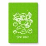 פאזל 80 חלקים בעיצוב אישי עם השם שלך בעיצוב מחזמר אנג'ל 2 מידות הארנק 14 × 20 ס"מ
