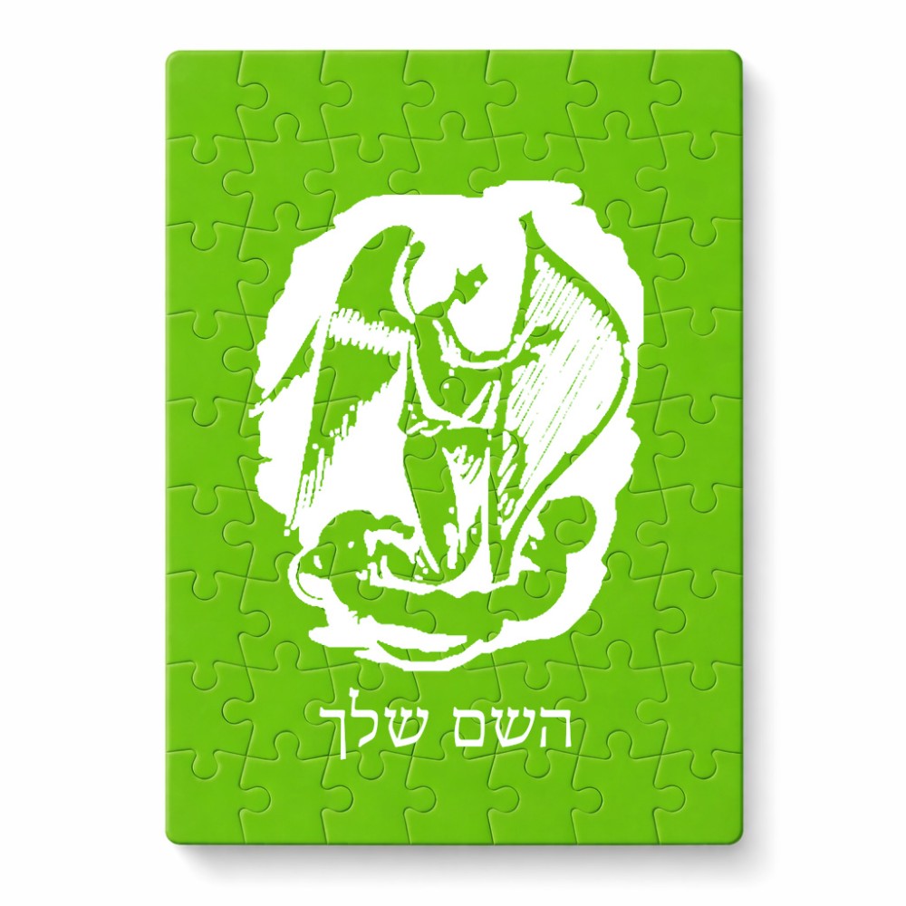 פאזל 80 חלקים בעיצוב אישי עם השם שלך בעיצוב אנג'ל מוזיקלי מידות הארנק 14 × 20 ס"מ