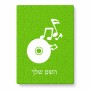 פאזל 80 חלקים בעיצוב אישי עם השם שלך בעיצוב תקליטור - אזור מוזיקה מידות הארנק 14 × 20 ס"מ