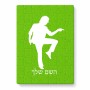 פאזל 80 חלקים בעיצוב אישי עם השם שלך בעיצוב רקדן מידות הארנק 14 × 20 ס"מ