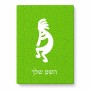 פאזל 80 חלקים בעיצוב אישי עם השם שלך בעיצוב קוקופלי מידות הארנק 14 × 20 ס"מ
