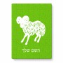 פאזל 80 חלקים בעיצוב אישי עם השם שלך בעיצוב מזלות - טלה מידות הארנק 14 × 20 ס"מ