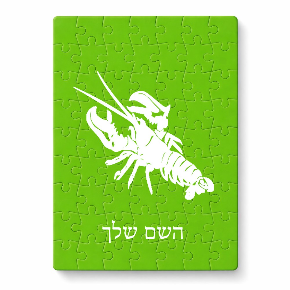 פאזל 80 חלקים בעיצוב אישי עם השם שלך בעיצוב מזלות - סרטן מידות הארנק 14 × 20 ס"מ