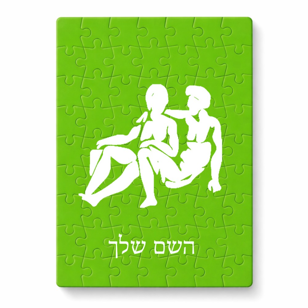פאזל 80 חלקים בעיצוב אישי עם השם שלך בעיצוב מזלות - תאומים מידות הארנק 14 × 20 ס"מ