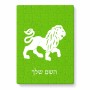 פאזל 80 חלקים בעיצוב אישי עם השם שלך בעיצוב מזלות - אריה מידות הארנק 14 × 20 ס"מ