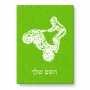 פאזל 80 חלקים בעיצוב אישי עם השם שלך בעיצוב רוכב טרקטורונים מידות הארנק 14 × 20 ס"מ