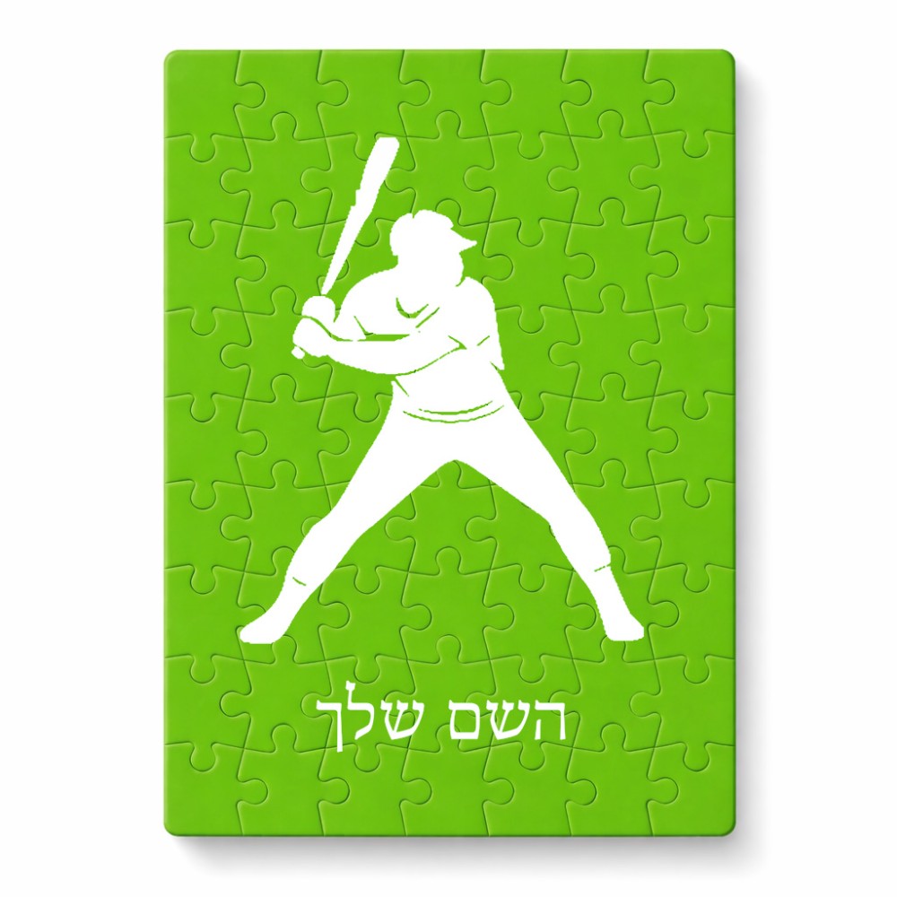 פאזל 80 חלקים בעיצוב אישי עם השם שלך בעיצוב שחקן בייסבול מידות הארנק 14 × 20 ס"מ