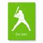 פאזל 80 חלקים בעיצוב אישי עם השם שלך בעיצוב שחקן בייסבול מידות הארנק 14 × 20 ס"מ