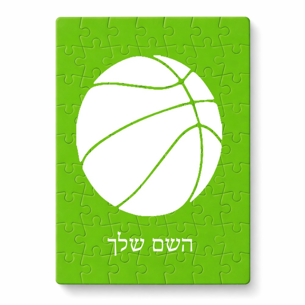 פאזל 80 חלקים בעיצוב אישי עם השם שלך בעיצוב כדורסל מידות הארנק 14 × 20 ס"מ