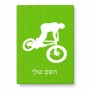 פאזל 80 חלקים בעיצוב אישי עם השם שלך בעיצוב רוכב אופניים מידות הארנק 14 × 20 ס"מ