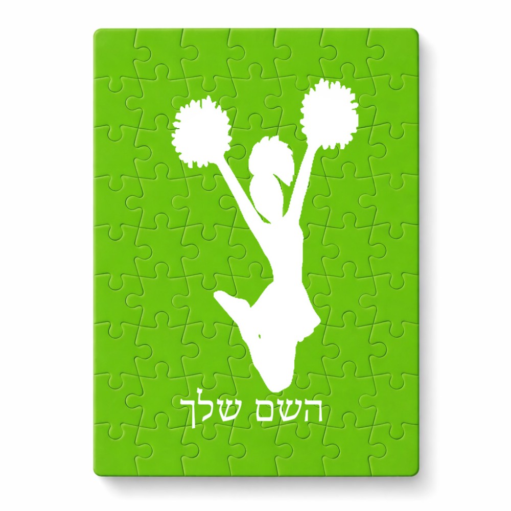פאזל 80 חלקים בעיצוב אישי עם השם שלך בעיצוב מעודדת מידות הארנק 14 × 20 ס"מ