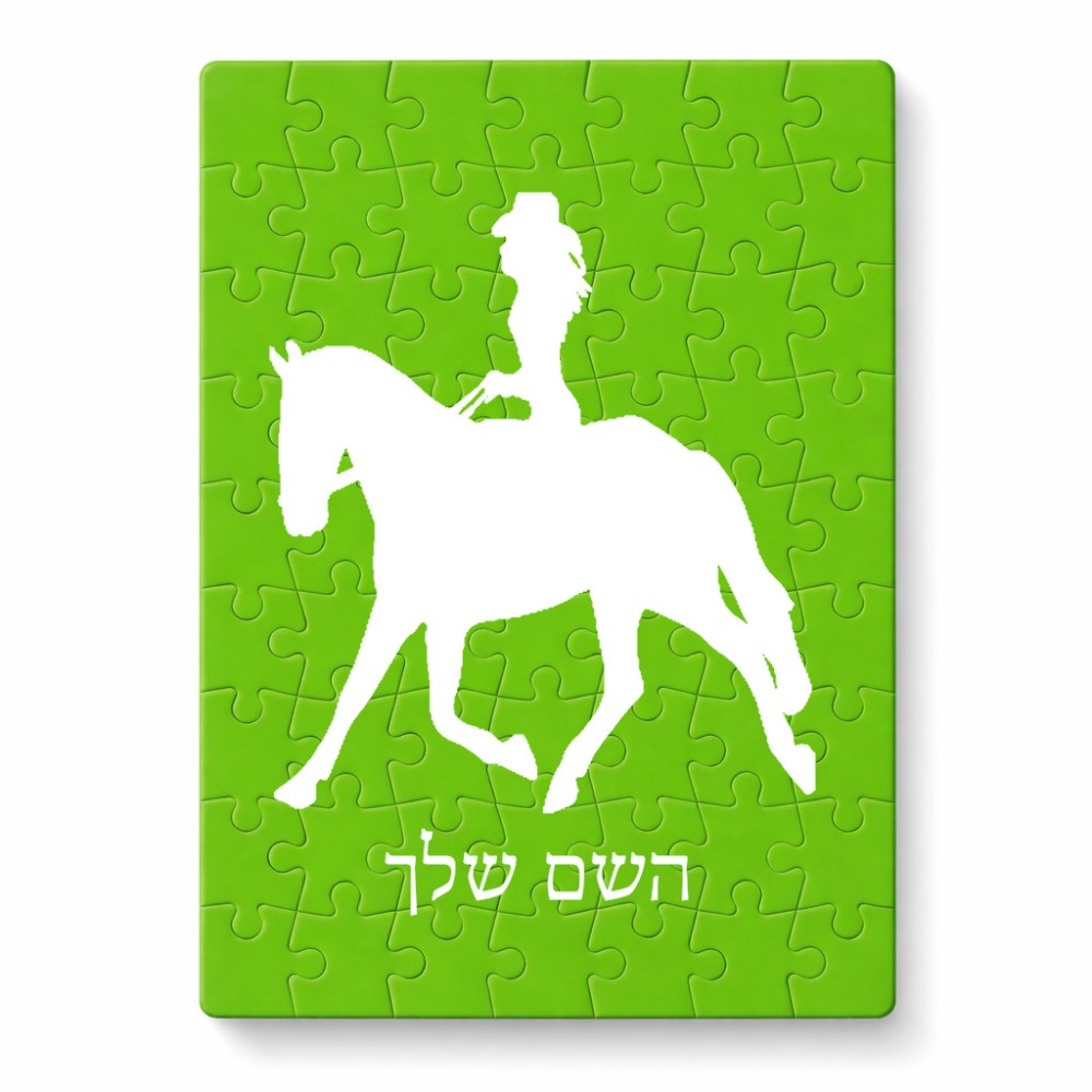 פאזל 80 חלקים בעיצוב אישי עם השם שלך בעיצוב קאוגירל - אישה מידות הארנק 14 × 20 ס"מ
