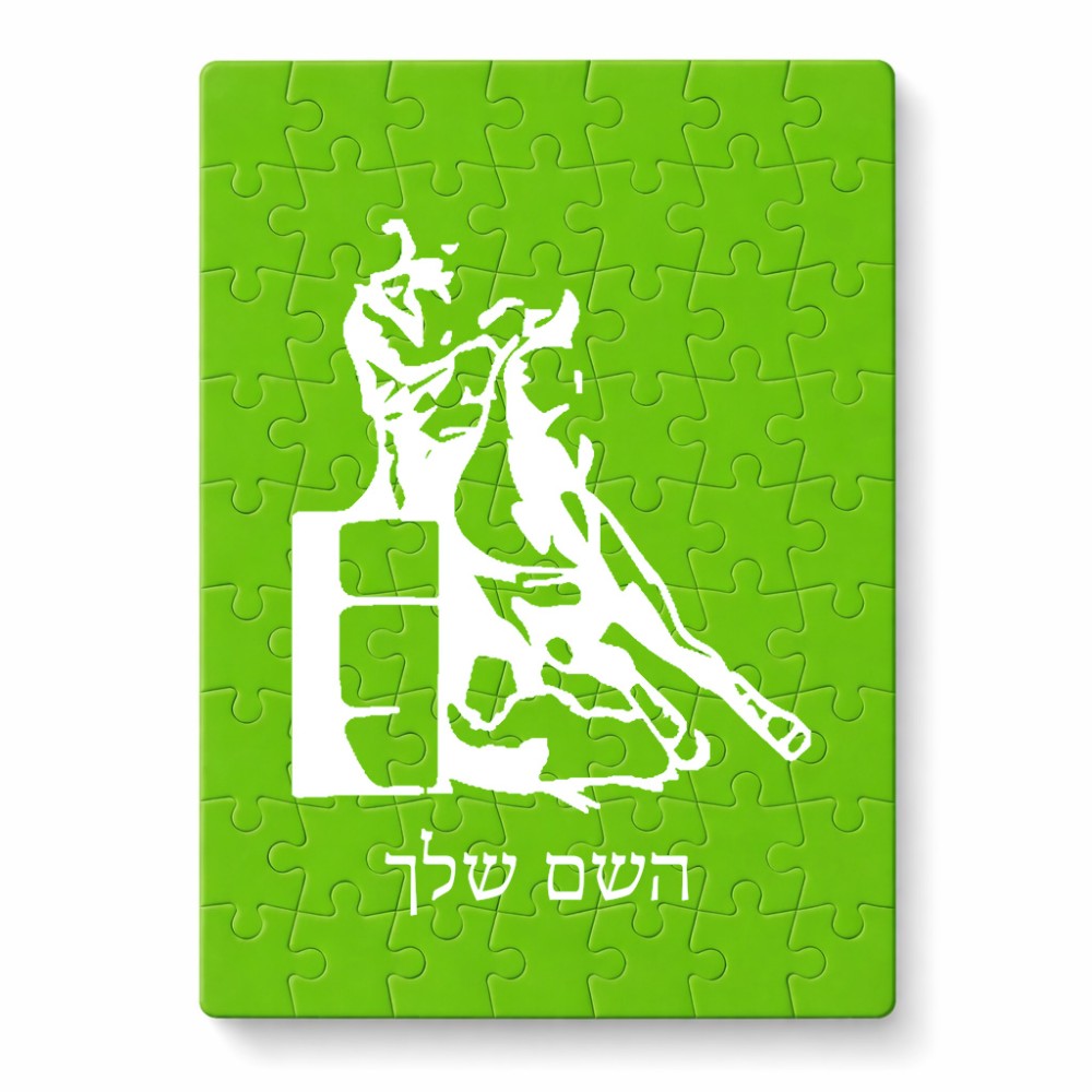 פאזל 80 חלקים בעיצוב אישי עם השם שלך בעיצוב קאוגירל מידות הארנק 14 × 20 ס"מ