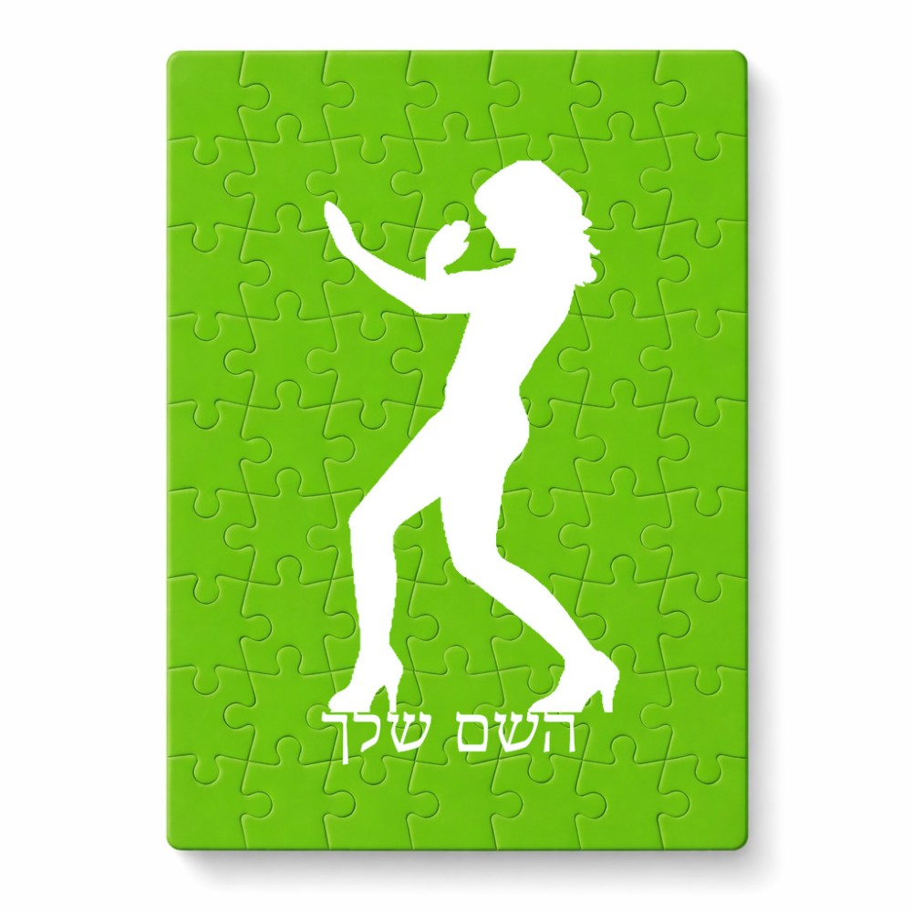 פאזל 80 חלקים בעיצוב אישי עם השם שלך בעיצוב אישה מגוננת מידות הארנק 14 × 20 ס"מ
