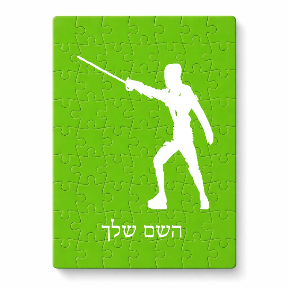 פאזל 80 חלקים בעיצוב אישי עם השם שלך בעיצוב לוחם סייף מידות הארנק 14 × 20 ס"מ