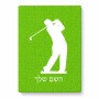 פאזל 80 חלקים בעיצוב אישי עם השם שלך בעיצוב שחקן גולף מידות הארנק 14 × 20 ס"מ