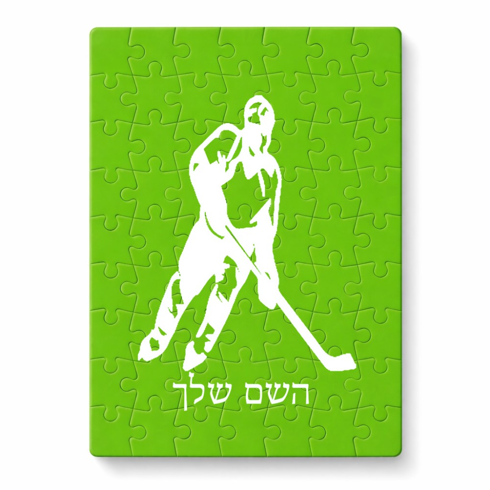 פאזל 80 חלקים בעיצוב אישי עם השם שלך בעיצוב שחקן הוקי מידות הארנק 14 × 20 ס"מ