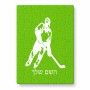 פאזל 80 חלקים בעיצוב אישי עם השם שלך בעיצוב שחקן הוקי מידות הארנק 14 × 20 ס"מ