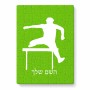 פאזל 80 חלקים בעיצוב אישי עם השם שלך בעיצוב קפיצת משוכות מידות הארנק 14 × 20 ס"מ