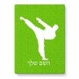 פאזל 80 חלקים בעיצוב אישי עם השם שלך בעיצוב קרטה מידות הארנק 14 × 20 ס"מ