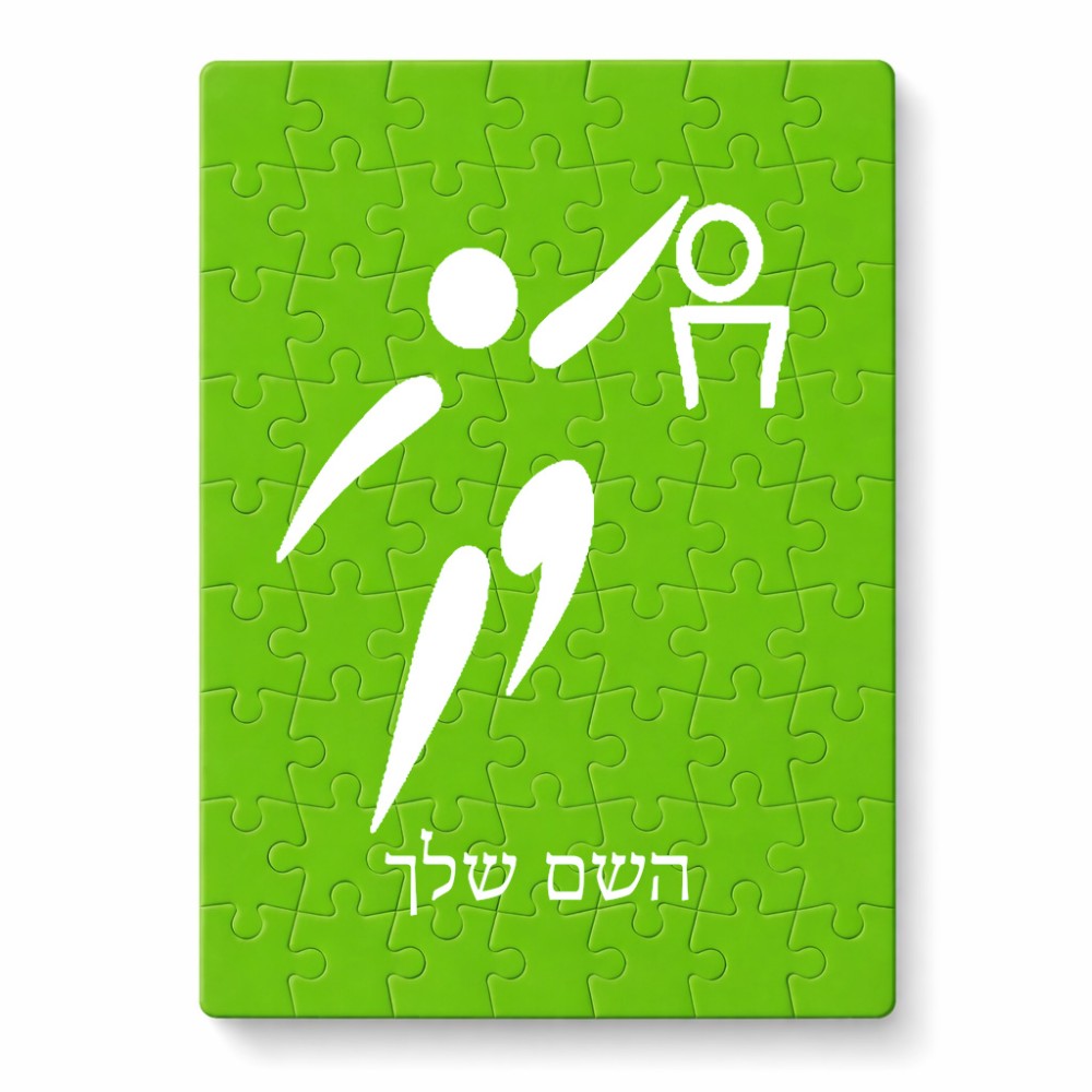 פאזל 80 חלקים בעיצוב אישי עם השם שלך בעיצוב כדורסל אולימפי מידות הארנק 14 × 20 ס"מ