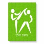 פאזל 80 חלקים בעיצוב אישי עם השם שלך בעיצוב לוחמים אולימפיים מידות הארנק 14 × 20 ס"מ