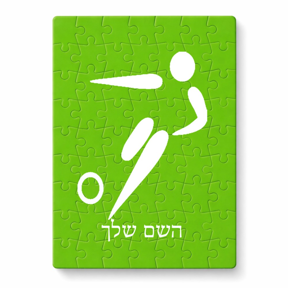 פאזל 80 חלקים בעיצוב אישי עם השם שלך בעיצוב כדורגל אולימפי מידות הארנק 14 × 20 ס"מ