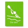 פאזל 80 חלקים בעיצוב אישי עם השם שלך בעיצוב קיאק אולימפי מידות הארנק 14 × 20 ס"מ