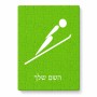 פאזל 80 חלקים בעיצוב אישי עם השם שלך בעיצוב קפיצת סקי אולימפית מידות הארנק 14 × 20 ס"מ