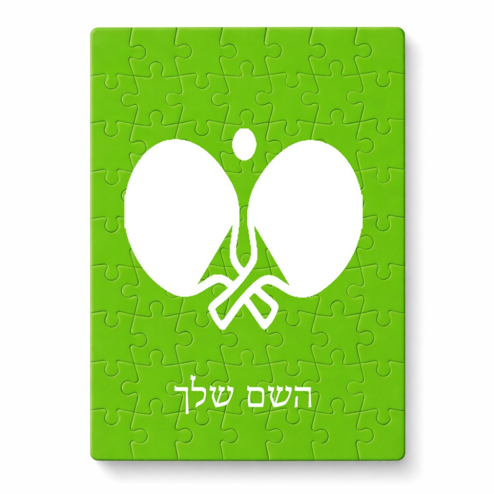פאזל 80 חלקים בעיצוב אישי עם השם שלך בעיצוב פינג פונג מידות הארנק 14 × 20 ס"מ