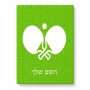 פאזל 80 חלקים בעיצוב אישי עם השם שלך בעיצוב פינג פונג מידות הארנק 14 × 20 ס"מ