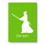 פאזל 80 חלקים בעיצוב אישי עם השם שלך בעיצוב סמוראי מידות הארנק 14 × 20 ס"מ