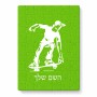 פאזל 80 חלקים בעיצוב אישי עם השם שלך בעיצוב ילד סקייטבורד מידות הארנק 14 × 20 ס"מ