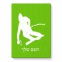 פאזל 80 חלקים בעיצוב אישי עם השם שלך בעיצוב סקי מידות הארנק 14 × 20 ס"מ