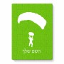 פאזל 80 חלקים בעיצוב אישי עם השם שלך בעיצוב צניחה חופשית מידות הארנק 14 × 20 ס"מ