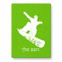 פאזל 80 חלקים בעיצוב אישי עם השם שלך בעיצוב סנובורדיסט מידות הארנק 14 × 20 ס"מ