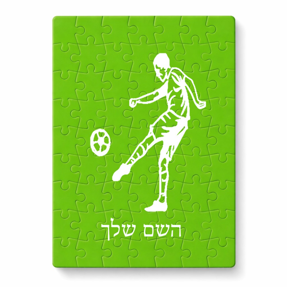 פאזל 80 חלקים בעיצוב אישי עם השם שלך בעיצוב שחקן כדורגל מידות הארנק 14 × 20 ס"מ