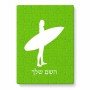 פאזל 80 חלקים בעיצוב אישי עם השם שלך בעיצוב גלישה - גלישה מידות הארנק 14 × 20 ס"מ