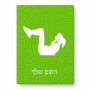 פאזל 80 חלקים בעיצוב אישי עם השם שלך בעיצוב אישה מתאמנת מידות הארנק 14 × 20 ס"מ