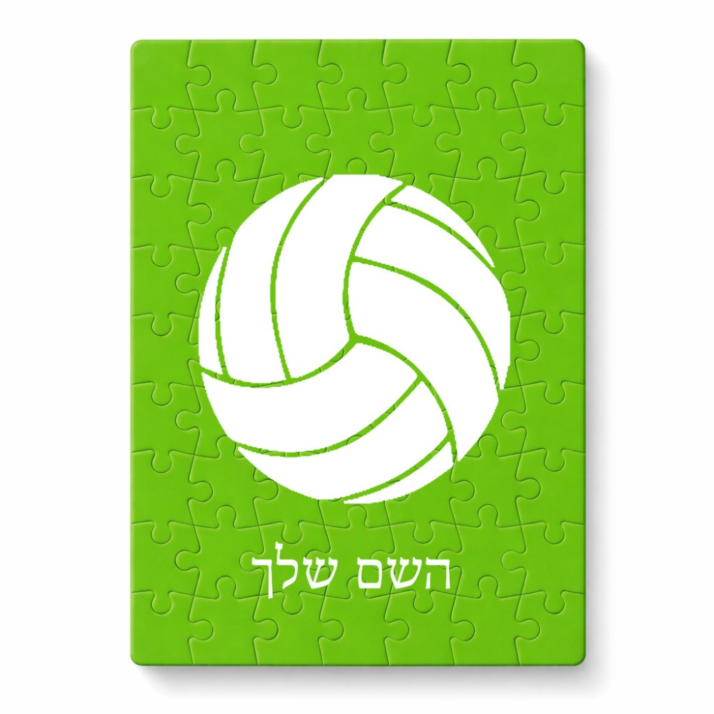 פאזל 80 חלקים בעיצוב אישי עם השם שלך בעיצוב כדור כדורעף מידות הארנק 14 × 20 ס"מ
