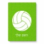 פאזל 80 חלקים בעיצוב אישי עם השם שלך בעיצוב כדור כדורעף מידות הארנק 14 × 20 ס"מ