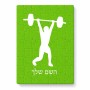 פאזל 80 חלקים בעיצוב אישי עם השם שלך בעיצוב הרמת משקולות מידות הארנק 14 × 20 ס"מ