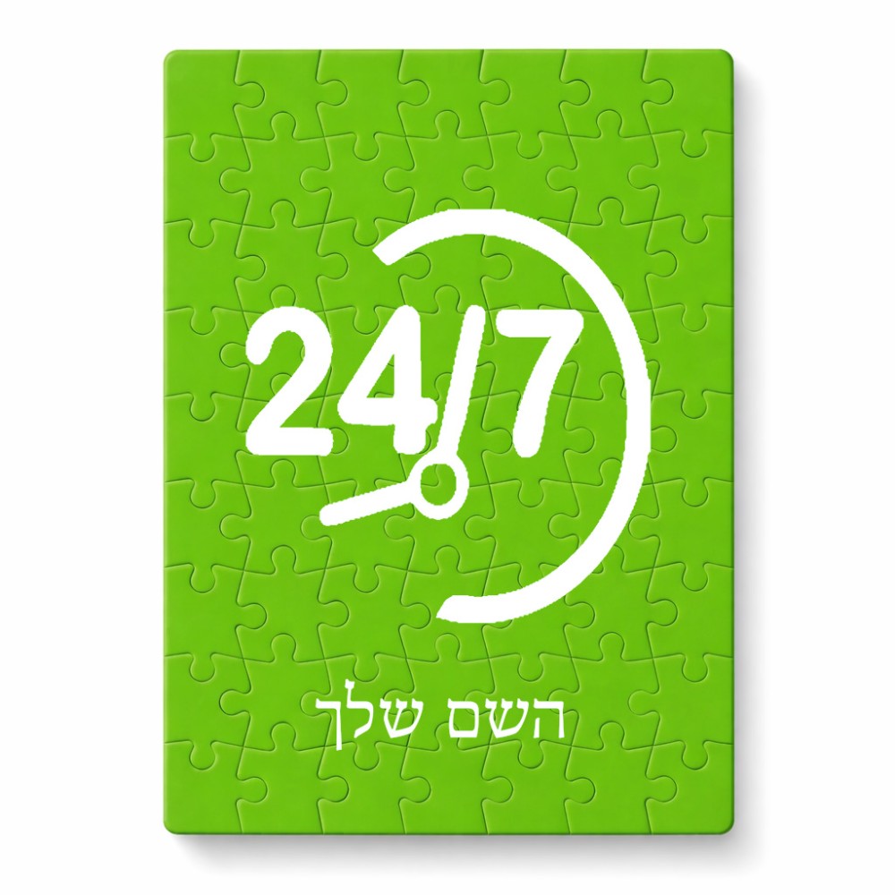 פאזל 80 חלקים בעיצוב אישי עם השם שלך בעיצוב 24 ביולי מידות הארנק 14 × 20 ס"מ