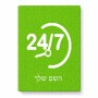 פאזל 80 חלקים בעיצוב אישי עם השם שלך בעיצוב 24 ביולי מידות הארנק 14 × 20 ס"מ