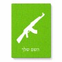 פאזל 80 חלקים בעיצוב אישי עם השם שלך בעיצוב אק 47 מידות הארנק 14 × 20 ס"מ