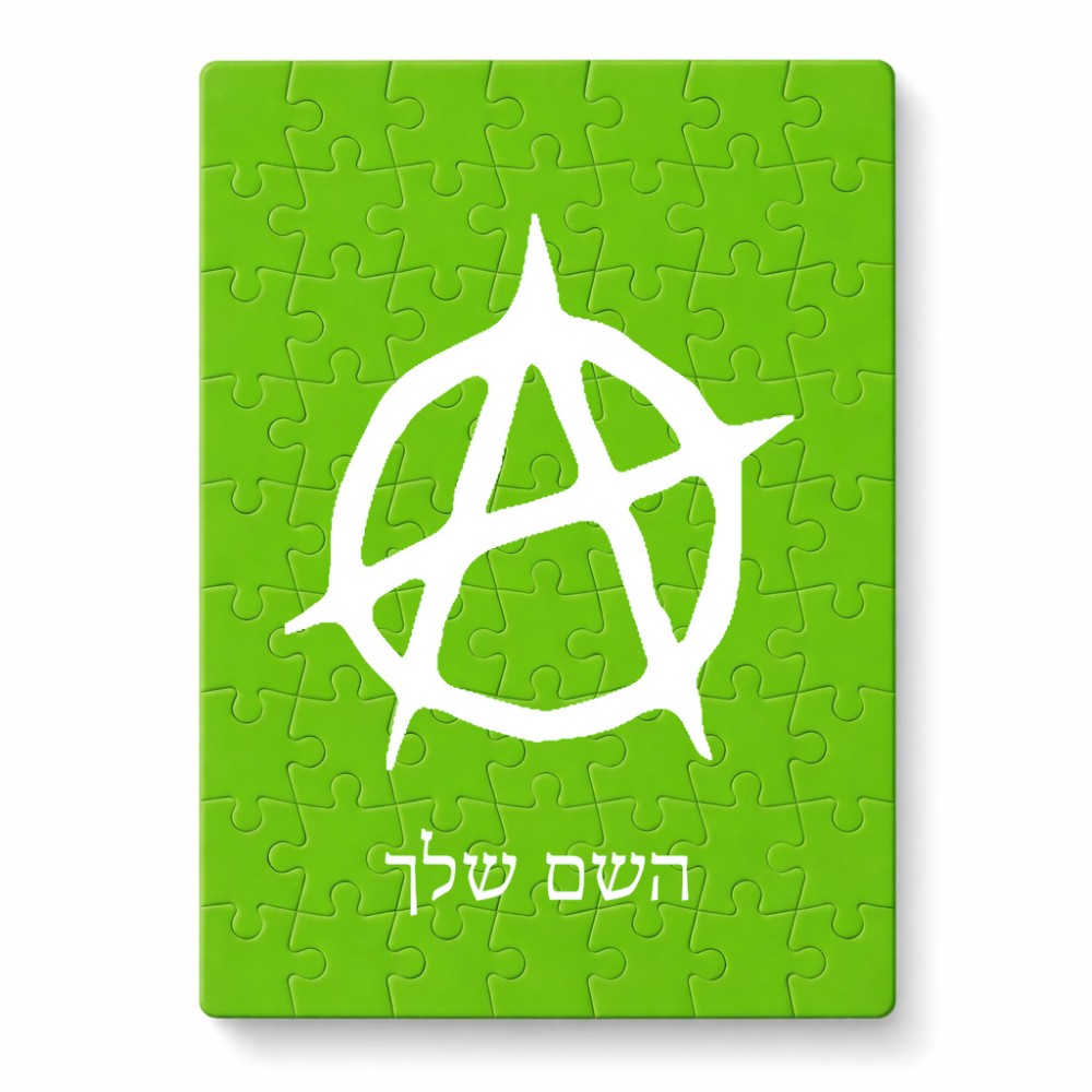 פאזל 80 חלקים בעיצוב אישי עם השם שלך בעיצוב אנרכיה מידות הארנק 14 × 20 ס"מ