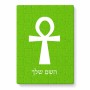 פאזל 80 חלקים בעיצוב אישי עם השם שלך בעיצוב אנק - מפתח החיים המצרי מידות הארנק 14 × 20 ס"מ